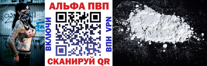 A PVP Crystall  гидра ССЫЛКА  Красный Кут  где продают  