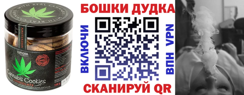 Печенье с ТГК марихуана  Красный Кут 