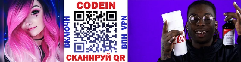 Codein Purple Drank где купить наркоту Красный Кут