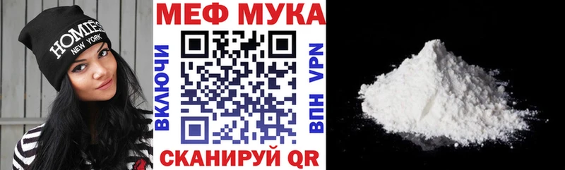 МЕФ кристаллы Красный Кут