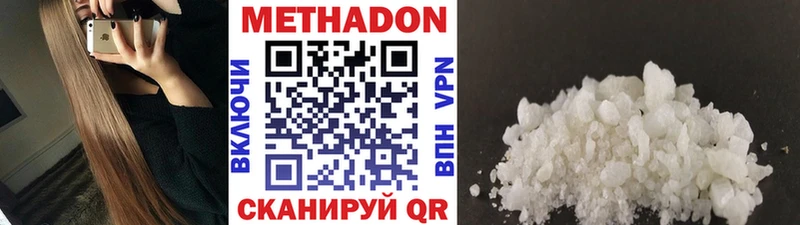Метадон methadone Красный Кут