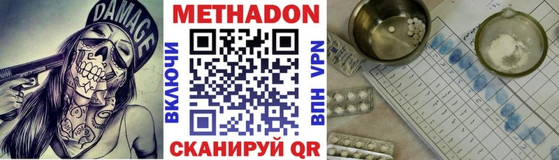 как найти   Красный Кут  Метадон methadone 